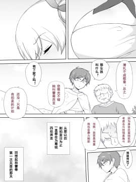 [幸德秋良汉化] [こなぽか01] 奴隷といちゃいちゃ ~初恋の没落令嬢レティシア~_05