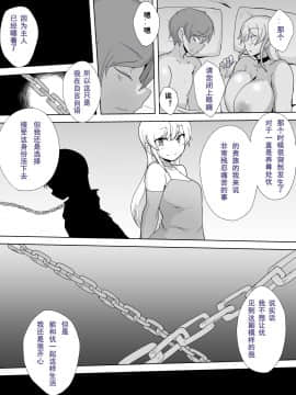 [幸德秋良汉化] [こなぽか01] 奴隷といちゃいちゃ ~初恋の没落令嬢レティシア~_58