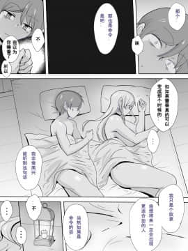 [幸德秋良汉化] [こなぽか01] 奴隷といちゃいちゃ ~初恋の没落令嬢レティシア~_57