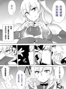 [幸德秋良汉化] [こなぽか01] 奴隷といちゃいちゃ ~初恋の没落令嬢レティシア~_35