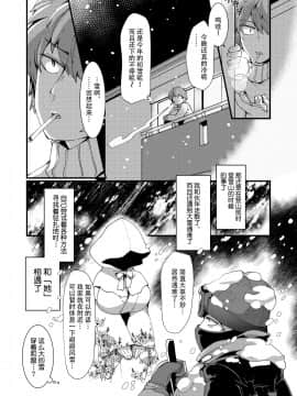 [神州国光社] [さんぐりあ (ざくろ)] 体温 [DL版]_02