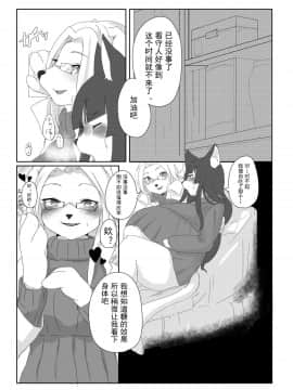 [凉凉秋意] [Seek Night Moon (色辺つこ)] fur pre in_27