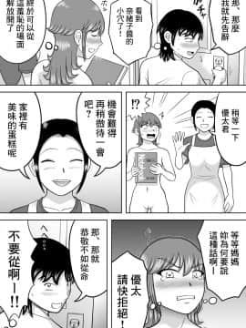 [零食汉化组] [ヒトツカミ (奇田村光一)] 全裸少女_10