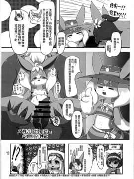 [悬赏大厅x新桥月白日语社] (関西けもケット8) [迷い猫 (よろず)] いめんしょり_LLL_006_1