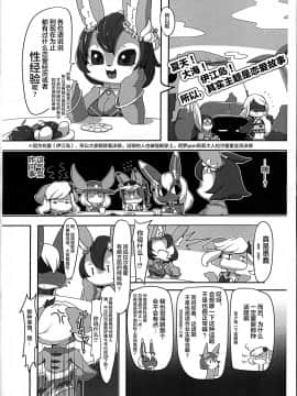 [悬赏大厅x新桥月白日语社] (関西けもケット8) [迷い猫 (よろず)] いめんしょり_LLL_002_1