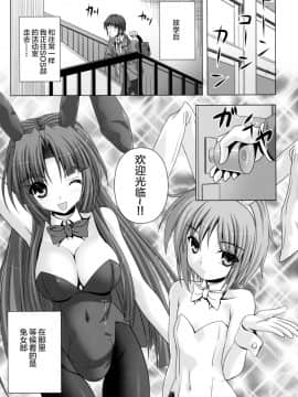 [靴下汉化组] (C78) [のりたま御膳 (のりたま)] Bunny Blue (涼宮ハルヒの憂鬱)_04