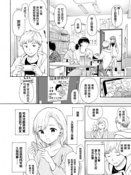 [関谷あさみ] メタモルフォーゼ (COMIC BAVEL 2021年5月号) [無邪気漢化組] [DL版]_04