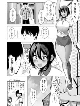 [生き恥ハミングバード (天野どん)] 風紀委員とフーゾク活動 vol.2_08_08