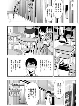 [生き恥ハミングバード (天野どん)] 風紀委員とフーゾク活動 vol.2_06_06