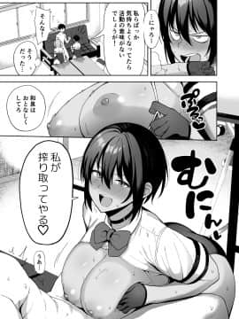 [生き恥ハミングバード (天野どん)] 風紀委員とフーゾク活動 vol.2_27_27