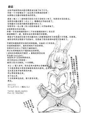 [カームホワイト (真白しらこ)] らぶりーべいべー! (世界樹の迷宮) [中国翻訳] [DL版]__DL_57