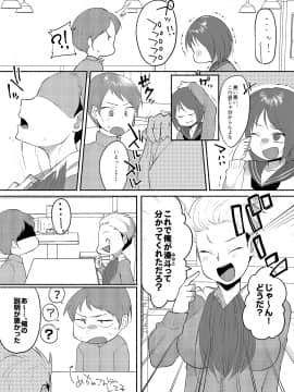 [Marialite (スタンダードアザラシ)] 女装癖がこじれたらこんな大人になりました_5