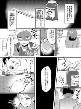 [Marialite (スタンダードアザラシ)] 女装癖がこじれたらこんな大人になりました_6