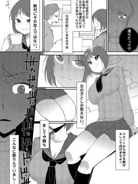 [Marialite (スタンダードアザラシ)] 女装癖がこじれたらこんな大人になりました_4