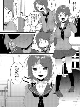 [Marialite (スタンダードアザラシ)] 女装癖がこじれたらこんな大人になりました_3