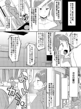 [Marialite (スタンダードアザラシ)] 女装癖がこじれたらこんな大人になりました_2