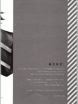 [零食汉化组] (サンクリ2015 Winter) [XOXOメロン (ぺけ)] ちょっと、由比ヶ浜さん近すぎますよ。 (やはり俺の青春ラブコメはまちがっている。)_15