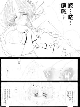 [牛肝菌汉化] (C63) [少女交錯 (eltole)] The Legends of Elle [Angel of Milk and Honey]_08