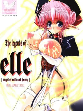 [牛肝菌汉化] (C63) [少女交錯 (eltole)] The Legends of Elle [Angel of Milk and Honey]_01