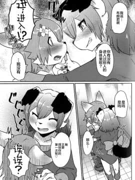 [悬赏大厅x新桥月白日语社] (C96) [ているすぽっと (熟獣LaLa)] オンナノコごっこ_12