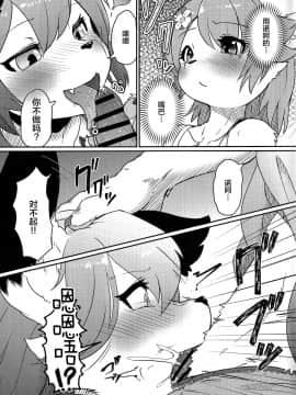 [悬赏大厅x新桥月白日语社] (C96) [ているすぽっと (熟獣LaLa)] オンナノコごっこ_08