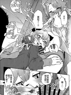 [悬赏大厅x新桥月白日语社] (C96) [ているすぽっと (熟獣LaLa)] オンナノコごっこ_10