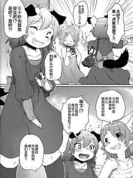 [悬赏大厅x新桥月白日语社] (C96) [ているすぽっと (熟獣LaLa)] オンナノコごっこ_05