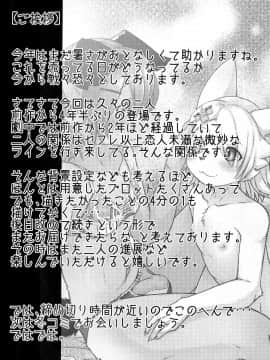 [悬赏大厅x新桥月白日语社] (C96) [ているすぽっと (熟獣LaLa)] オンナノコごっこ_03