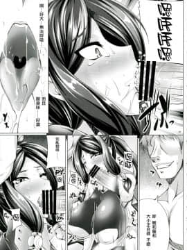 [不可视汉化] (COMIC1☆7) [寒天示現流 (寒天)] 椿祈散らむや (ブレイブルー)_08