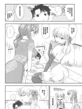 [黎欧x新桥月白日语社汉化] (C96) [TRIP SPIDER (niwacho)] Shringarayoni (Fate╱Grand Order)_13