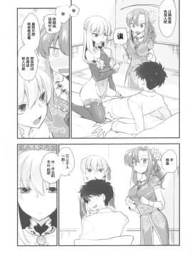 [黎欧x新桥月白日语社汉化] (C96) [TRIP SPIDER (niwacho)] Shringarayoni (Fate╱Grand Order)_14