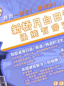 [黎欧x新桥月白日语社汉化] [青ばなな] カルデアおちんぽ温め部 マシュ×ふたなりぐだ子編 (Fate╱Grand Order)_9