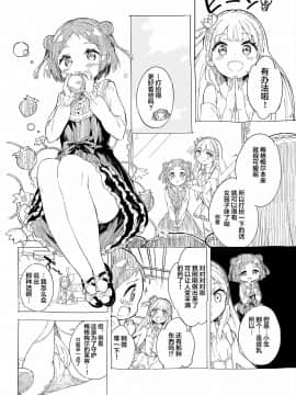 [二向箔汉化组] [牛乳屋さん (牛乳のみお)] 姫さまそれは聖水ですか? 2 [DL版]_12