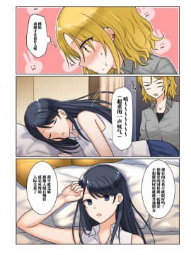 [无糖漫画组] [Bird Forest (梟森)] 1RTで仲悪いノンケ女子たちが1秒キスするシリーズ-付き合ってください!_20