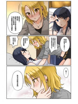 [无糖漫画组] [Bird Forest (梟森)] 1RTで仲悪いノンケ女子たちが1秒キスするシリーズ-付き合ってください!_21