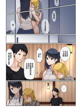 [无糖漫画组] [Bird Forest (梟森)] 1RTで仲悪いノンケ女子たちが1秒キスするシリーズ-付き合ってください!_17