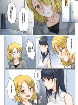 [无糖漫画组] [Bird Forest (梟森)] 1RTで仲悪いノンケ女子たちが1秒キスするシリーズ-付き合ってください!_06