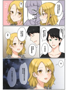 [无糖漫画组] [Bird Forest (梟森)] 1RTで仲悪いノンケ女子たちが1秒キスするシリーズ-付き合ってください!_04