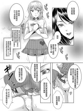 [不咕鸟汉化组] [恥辱庵 (ユキシゲ)] 女権国家における婚姻と家族生活_24