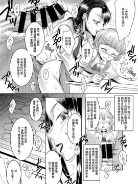 [不咕鸟汉化组] [恥辱庵 (ユキシゲ)] 女権国家における婚姻と家族生活_29