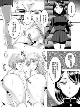 [不咕鸟汉化组] [恥辱庵 (ユキシゲ)] 女権国家における婚姻と家族生活_31