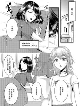 [不咕鸟汉化组] [恥辱庵 (ユキシゲ)] 女権国家における婚姻と家族生活_23