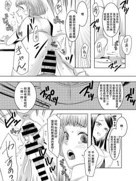 [不咕鸟汉化组] [恥辱庵 (ユキシゲ)] 女権国家における婚姻と家族生活_30