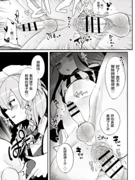 [瑞树汉化组] [みつあし] メス男子匕首さんと書籍くんです! (東方Project)_2