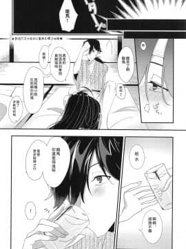 [零食汉化组] (SPARK15) [おんたまぶっかけ (東雲瑞稀)] お忍びアベックのえちえち温泉奇譚 (Fate╱Grand Order)_13