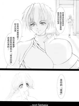 [牛肝菌汉化] (C65) [少女交錯 (eltole)] エルという少女の物語 第六話 蜜濁色の間奏曲_30