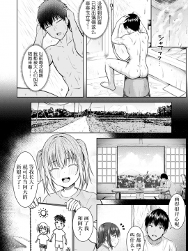 [有馬紘一] はるらんまん (COMIC アンスリウム 2021年4月号) [中国翻訳] [DL版]_08_dmmmg_2689_0043