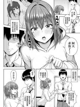 [有馬紘一] はるらんまん (COMIC アンスリウム 2021年4月号) [中国翻訳] [DL版]_06_dmmmg_2689_0041