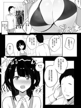 [アキレルショウジョ (アキレ)] 僕だけに甘えさせてくれる巨乳Jk妻を他の男に抱かせてみた2 [中国翻訳]_04_004