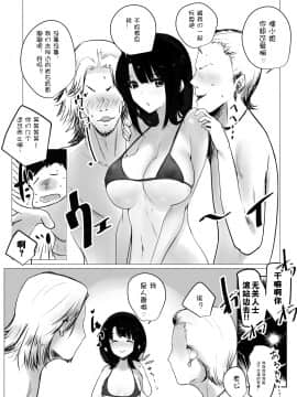 [アキレルショウジョ (アキレ)] 僕だけに甘えさせてくれる巨乳Jk妻を他の男に抱かせてみた2 [中国翻訳]_06_006